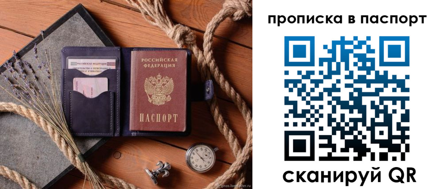 регистрация для дет. сада в Беслане